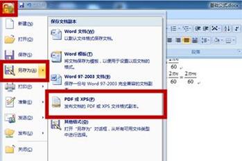 word怎么轉(zhuǎn)換成pdf word轉(zhuǎn)換成pdf的方法